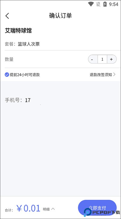 趣运动