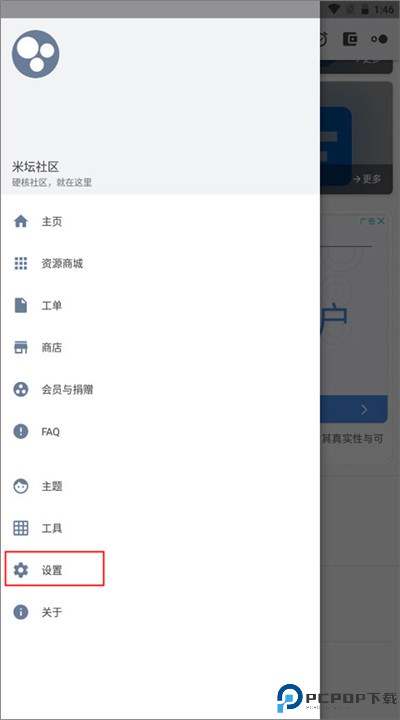米坛社区