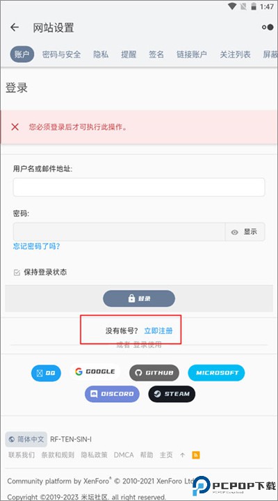 米坛社区