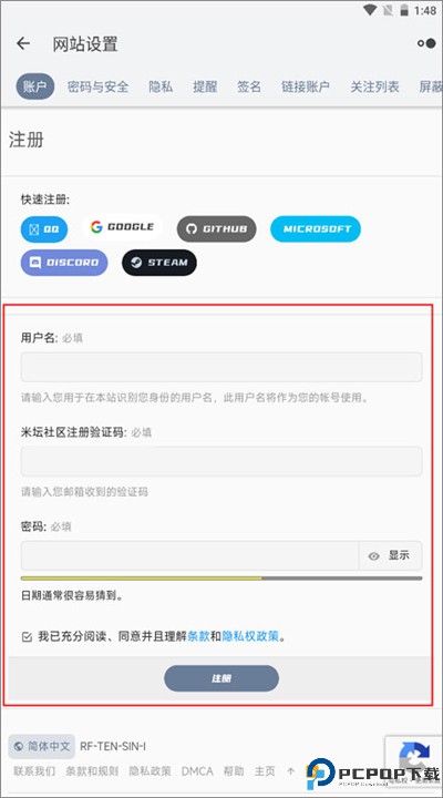米坛社区