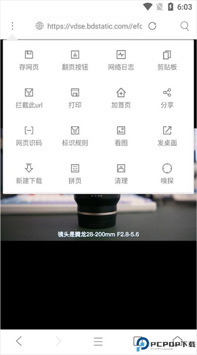 米侠浏览器嗅探版