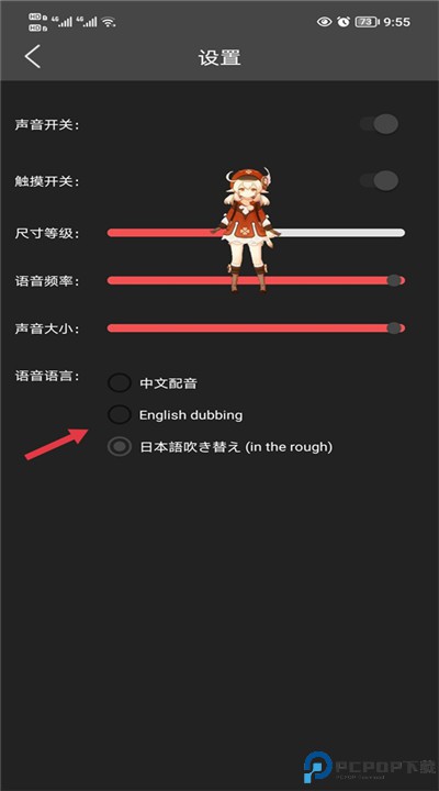 原神桌宠