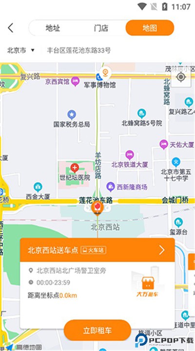 大方租车
