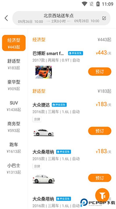 大方租车