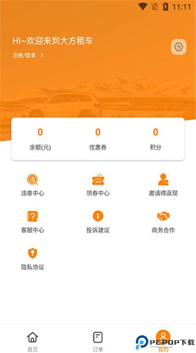 大方租车