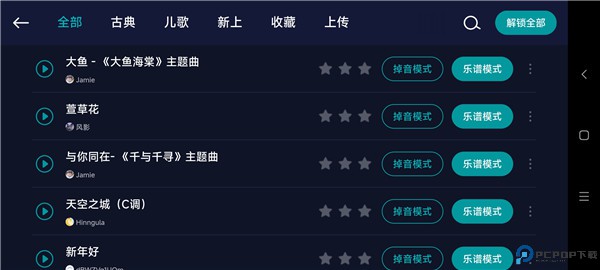 来音钢琴