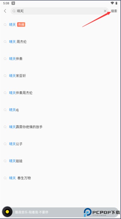 酷我音乐盒