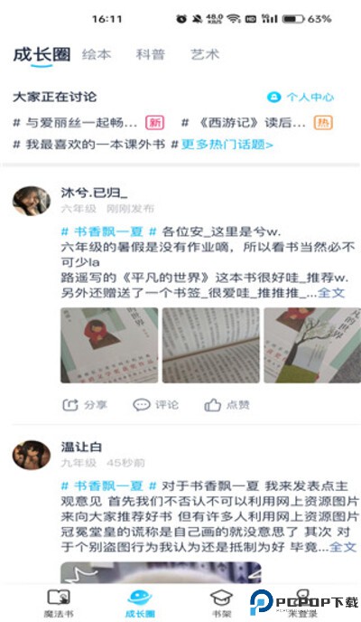 纳米盒软件