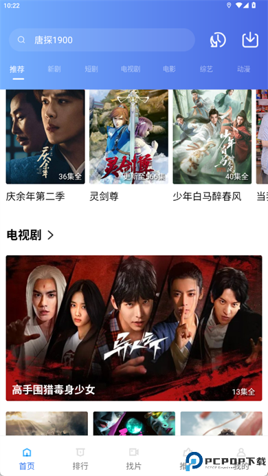星辰视频app安卓截图