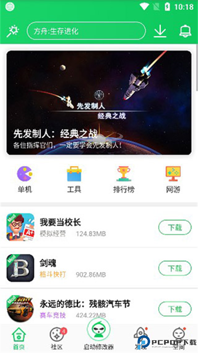 葫芦侠最新版截图