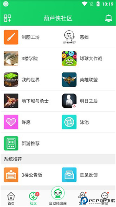 葫芦侠最新版