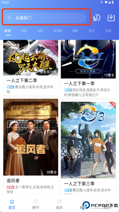 星辰视频app安卓截图