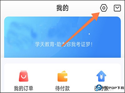 学天教育