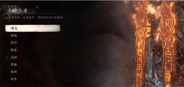 黑神话悟空第五回火燎三关存档截图