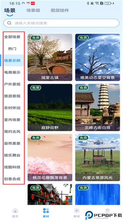 易创相机app