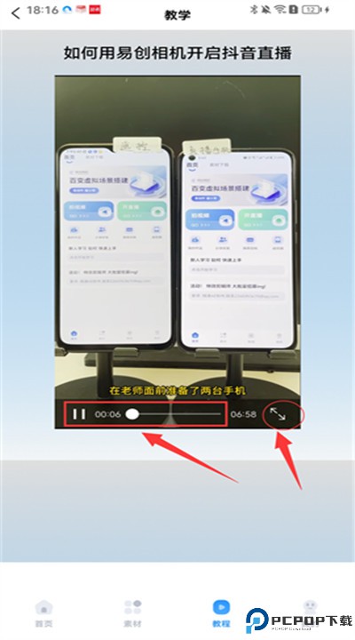 易创相机app