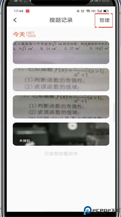 题拍拍
