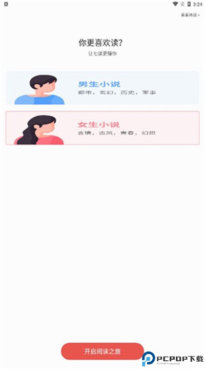 七读小说