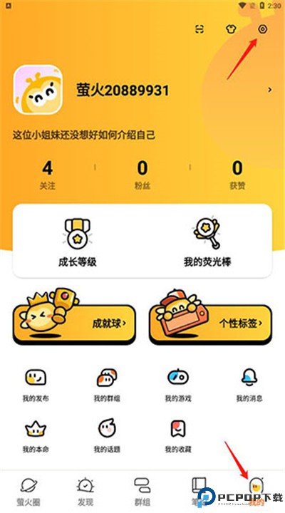 萤火圈下载