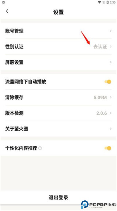 萤火圈下载