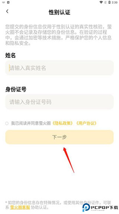 萤火圈下载