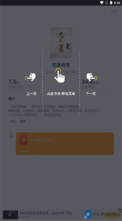 七读小说