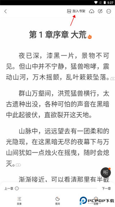 七读小说