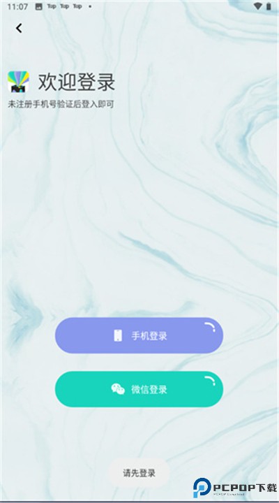 壁纸盒子