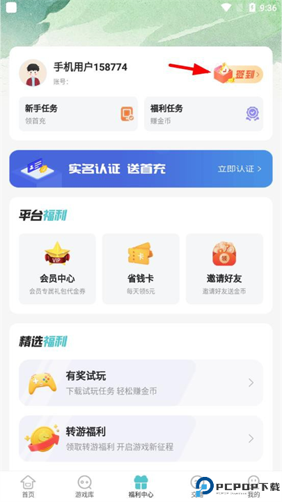 52玩手游盒子截图