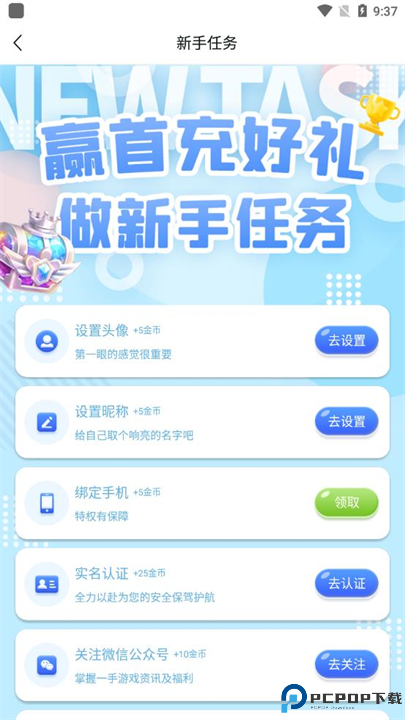 52玩手游盒子截图
