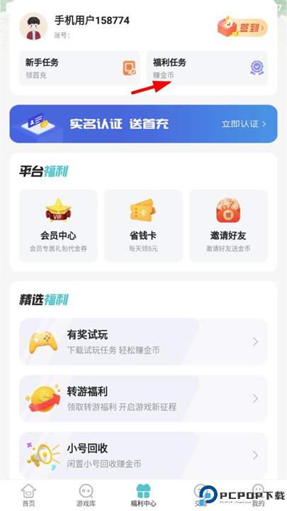52玩手游盒子截图