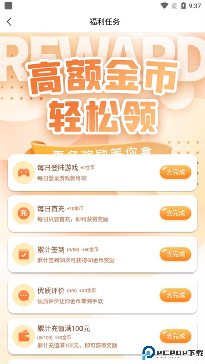 52玩手游盒子截图