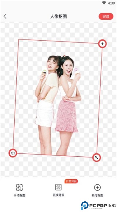 一键抠图软件