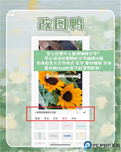 改图鸭软件