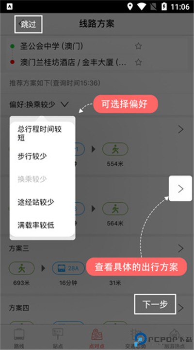 巴士报站