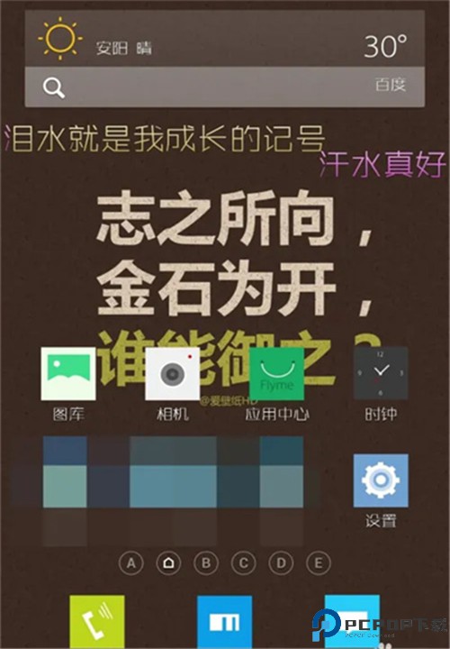 天天动听下载