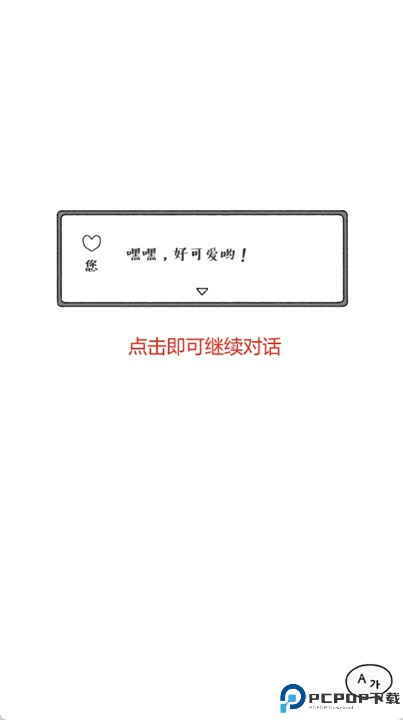 猫咪真的很可爱游戏