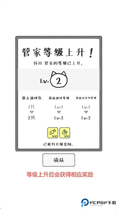 猫咪真的很可爱游戏