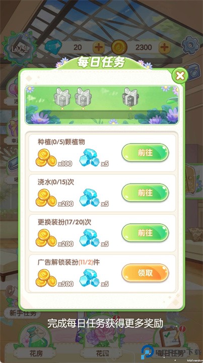 茜茜公主的魔法花园下载2024