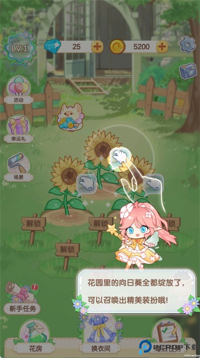 茜茜公主的魔法花园下载2024