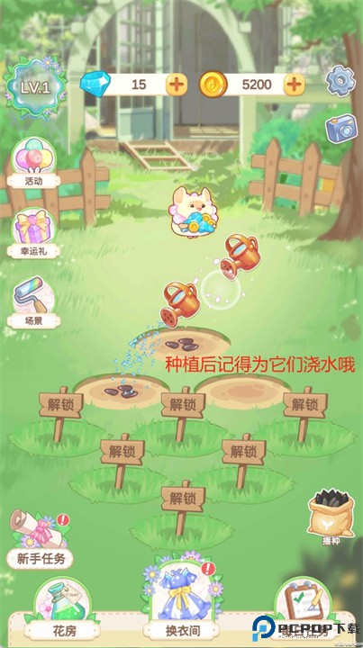 茜茜公主的魔法花园下载2024