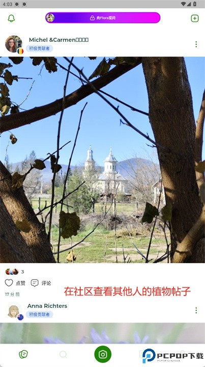 plantsnap