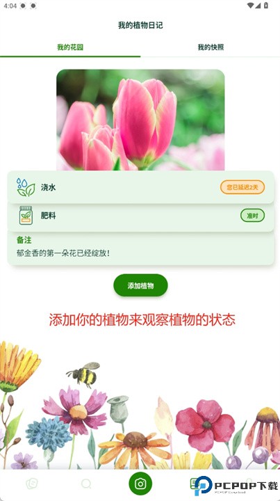 plantsnap