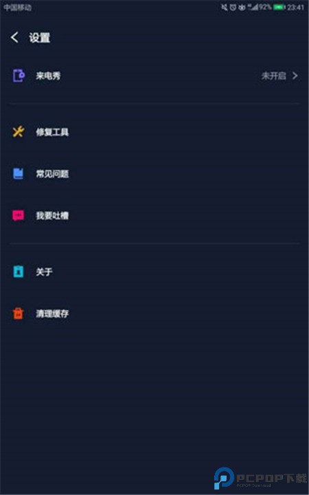 豹来电