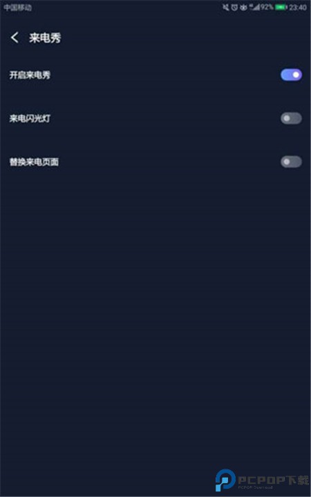 豹来电