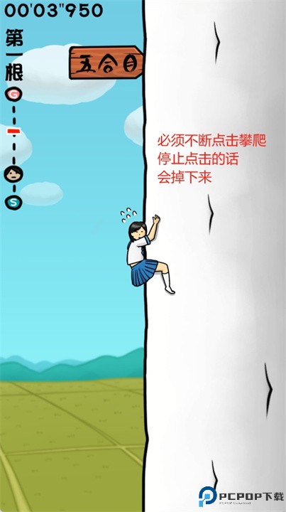 抱紧萝卜的女高中生游戏