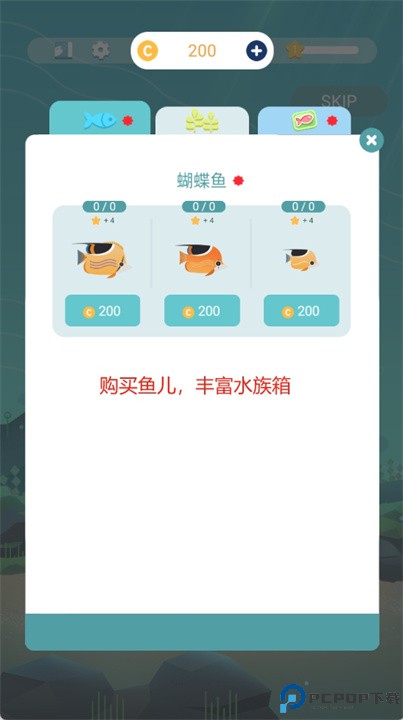 水族馆之谜游戏