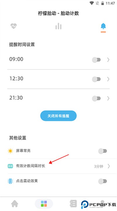 柠檬胎动