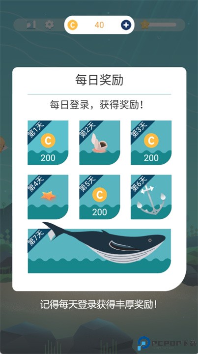 水族馆之谜游戏