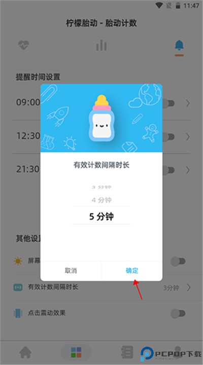 柠檬胎动
